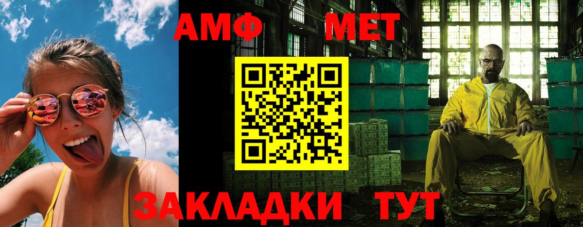 АМФЕТАМИН Premium Оренбург