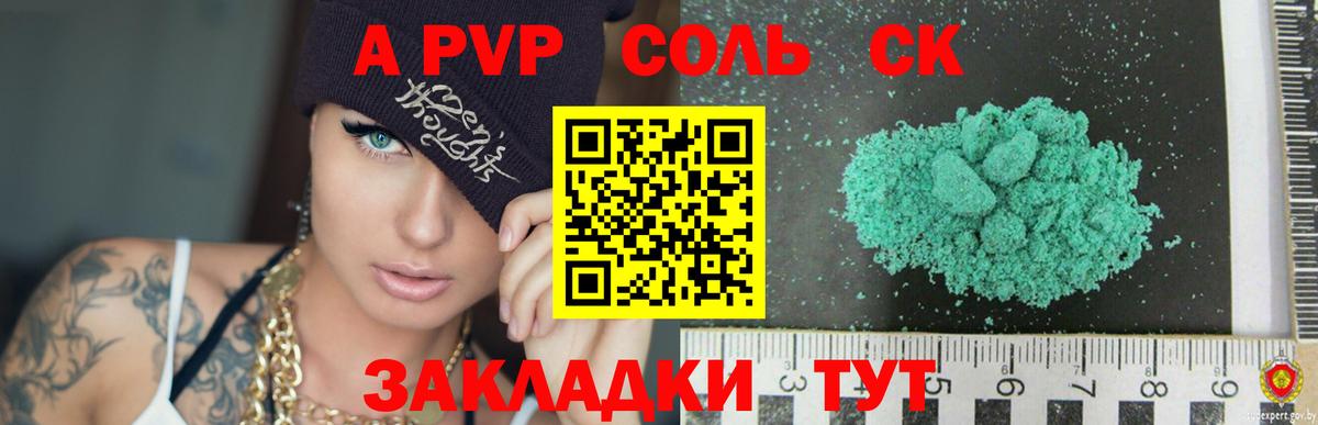 Alfa_PVP VHQ Оренбург