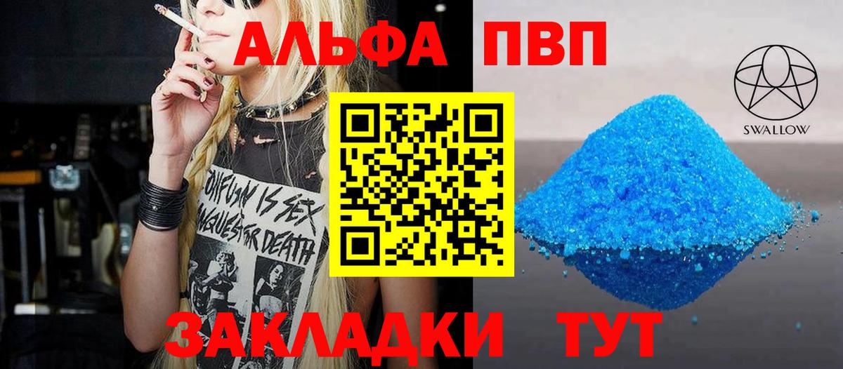 Альфа ПВП крисы CK  A-PVP  Оренбург  Вход с VPN  APVP крисы CK  купить  сайты  Alpha-PVP мука 