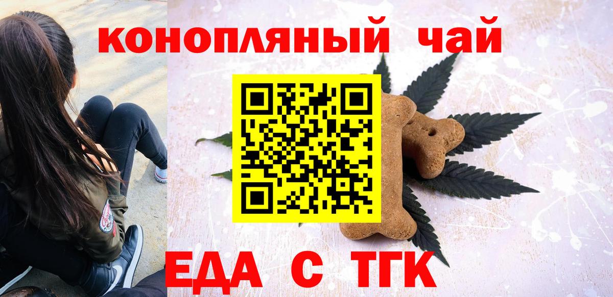 Cannafood марихуана  Вход с VPN  Оренбург 