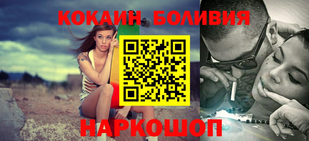 наркота  КОКАИН  Оренбург  COCAIN 99%  Вход с VPN  Cocaine Колумбийский 