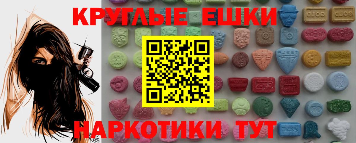 ЭКСТАЗИ  гидра ссылка  Оренбург  Вход с VPN  ЭКСТАЗИ таблы  Ecstasy XTC 