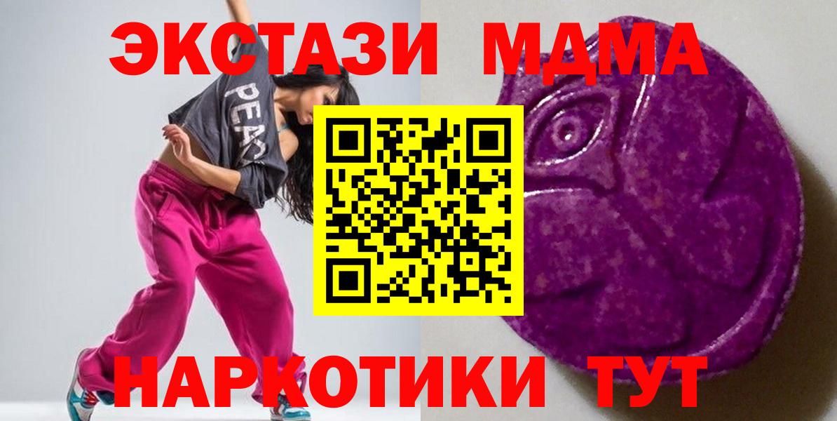 ЭКСТАЗИ ешки Оренбург