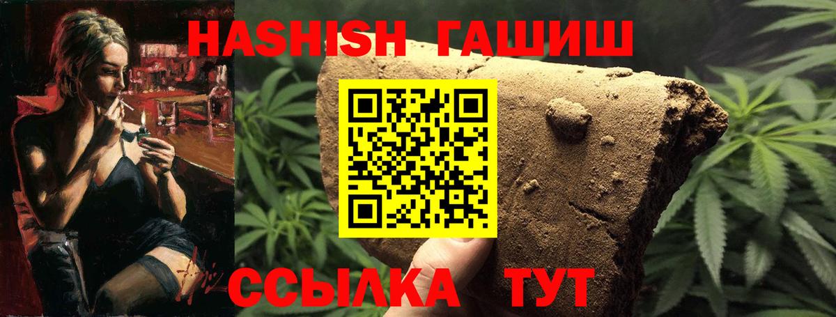 Оренбург  ГАШ  Вход с VPN  ГАШ AMNESIA HAZE  Гашиш убойный 