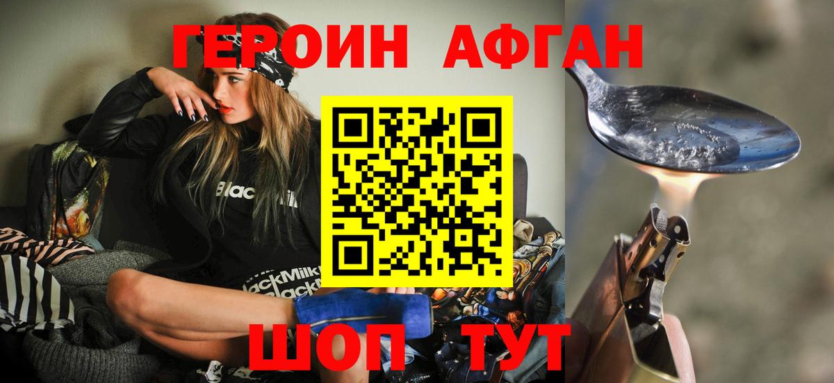 Оренбург  ГЕРОИН  Вход с VPN  ГЕРОИН герыч 
