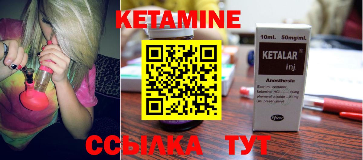 Кетамин VHQ Оренбург