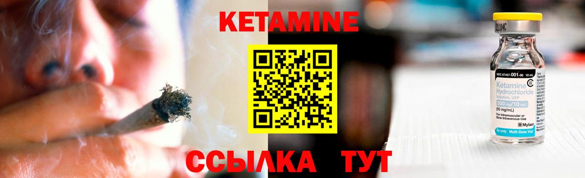 Кетамин VHQ  Вход с VPN  Оренбург 