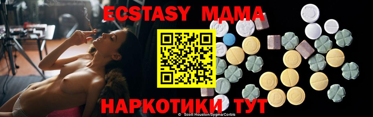 MDMA  Вход с VPN  Оренбург  МДМА кристаллы  МДМА crystal 
