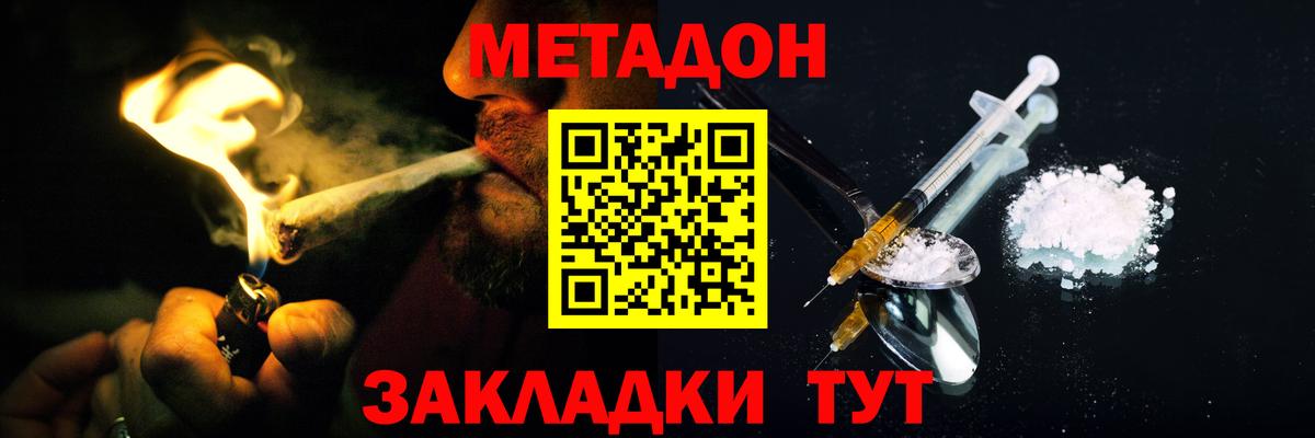 МЕТАДОН кристалл  Вход с VPN  Метадон VHQ  Оренбург 