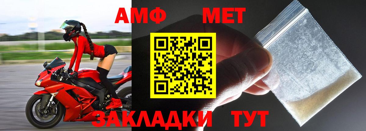 Оренбург  Метамфетамин витя  МЕТАМФЕТАМИН  Вход с VPN 