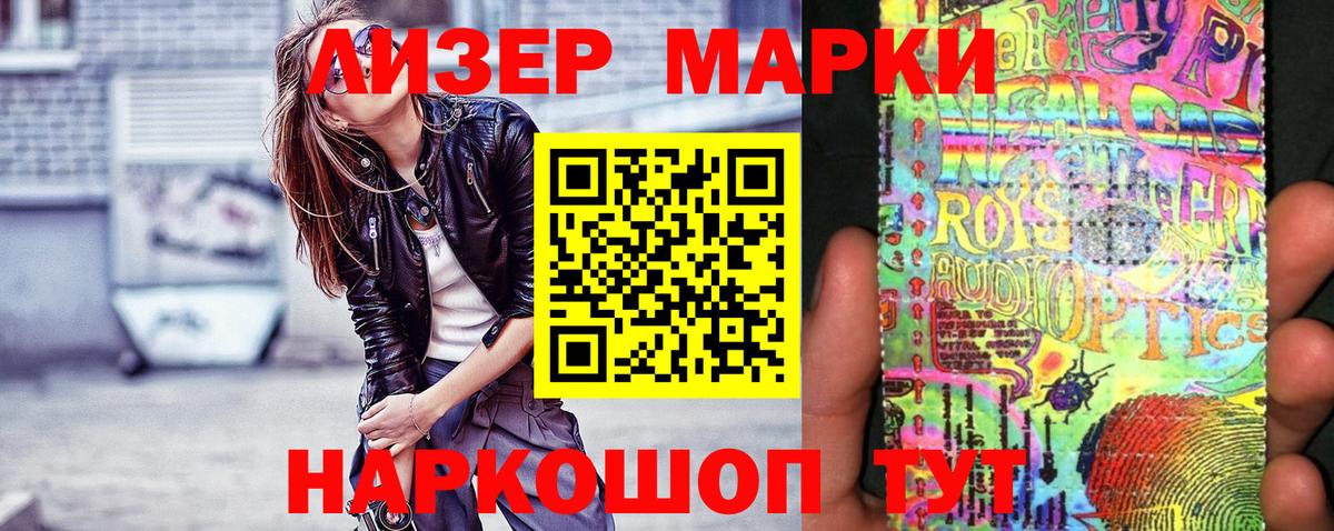 Наркотические марки 1500мкг  Наркотические марки 1500мкг  Марки 25I-NBOMe  Вход с VPN  Оренбург 
