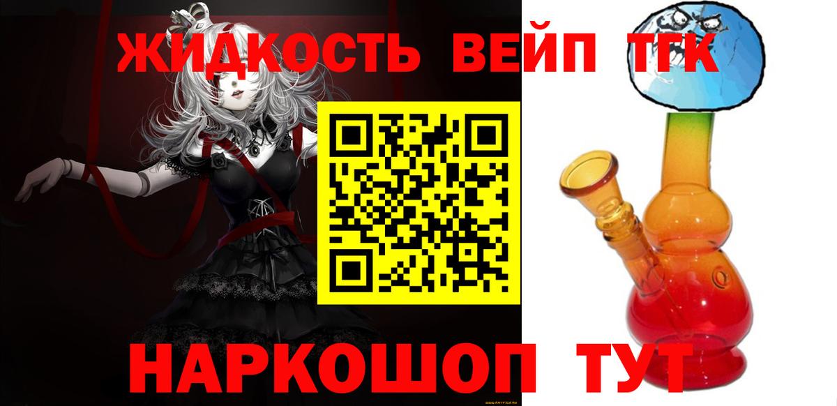 ТГК гашишное масло  Вход с VPN  ТГК THC oil  Оренбург 
