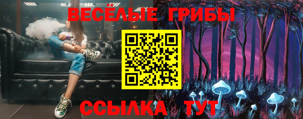 Галлюциногенные грибы мухоморы Оренбург