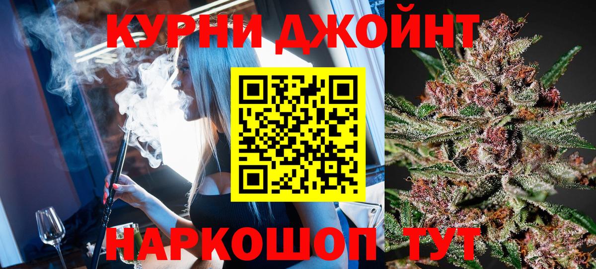 Шишки марихуана THC 21% Оренбург